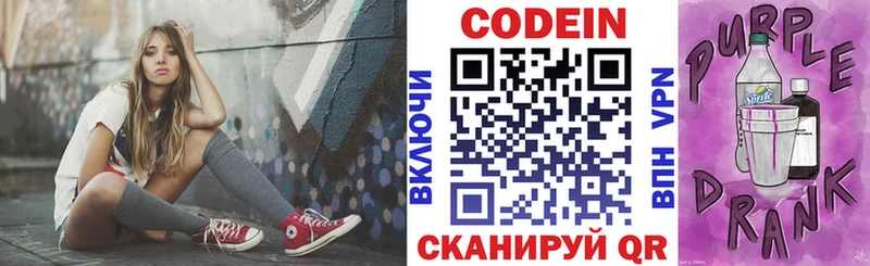 kraken вход  Красноуральск  darknet официальный сайт  Кодеин напиток Lean (лин) 