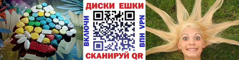 Ecstasy таблы  купить закладку  Красноуральск 