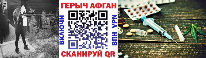 Героин Heroin  Красноуральск 